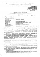 ОБЪЯВЛЕНИЕ № 3293
