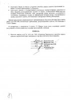ОБЪЯВЛЕНИЕ № 3293