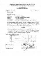 ОБЪЯВЛЕНИЕ № 3293