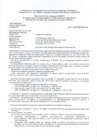 ОБЪЯВЛЕНИЕ № 2008270