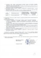 ОБЪЯВЛЕНИЕ № 2008270