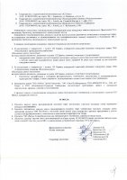 ОБЪЯВЛЕНИЕ № 2008437