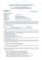 ОБЪЯВЛЕНИЕ № 2008437