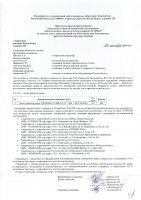 ОБЪЯВЛЕНИЕ № 2008437