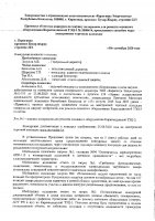 ОБЪЯВЛЕНИЕ № 2008414