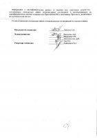 ОБЪЯВЛЕНИЕ № 2008414