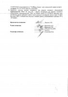 ОБЪЯВЛЕНИЕ № 2008414