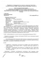 ОБЪЯВЛЕНИЕ № 2008414