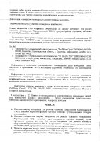 ОБЪЯВЛЕНИЕ № 2008414