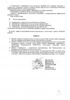 ОБЪЯВЛЕНИЕ № 2008528