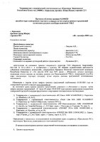 ОБЪЯВЛЕНИЕ № 2008528