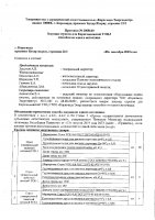 ОБЪЯВЛЕНИЕ № 2008310