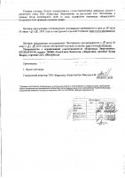 ОБЪЯВЛЕНИЕ № 2008456