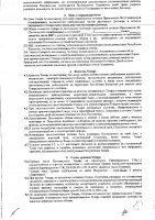 ОБЪЯВЛЕНИЕ № 2008456