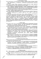 ОБЪЯВЛЕНИЕ № 2008456