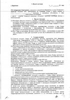 ОБЪЯВЛЕНИЕ № 2008456