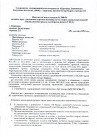 ОБЪЯВЛЕНИЕ № 2008456