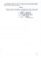 ОБЪЯВЛЕНИЕ № 2008456