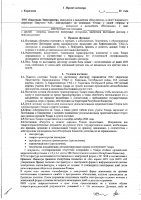 ОБЪЯВЛЕНИЕ №2008452