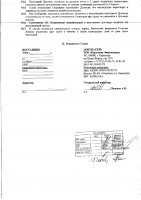 ОБЪЯВЛЕНИЕ №2008452