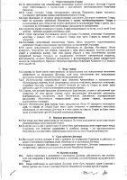 ОБЪЯВЛЕНИЕ №2008452