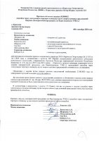 ОБЪЯВЛЕНИЕ №2008452