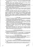 ОБЪЯВЛЕНИЕ № 2008450