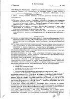 ОБЪЯВЛЕНИЕ № 2008450