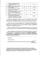 ОБЪЯВЛЕНИЕ № 2008450
