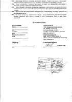 ОБЪЯВЛЕНИЕ № 2008450