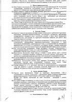 ОБЪЯВЛЕНИЕ № 2008450