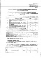 ОБЪЯВЛЕНИЕ № 2008450