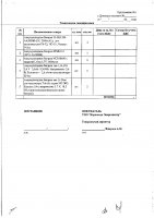 ОБЪЯВЛЕНИЕ № 2008450
