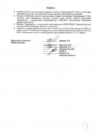ОБЪЯВЛЕНИЕ № 2008450