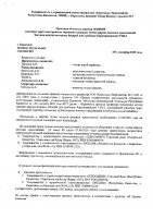 ОБЪЯВЛЕНИЕ № 2008450