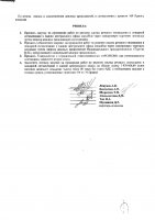 ОБЪЯВЛЕНИЕ № 2008439