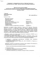ОБЪЯВЛЕНИЕ № 2008439