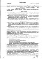 ОБЪЯВЛЕНИЕ № 2008449