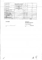 ОБЪЯВЛЕНИЕ № 2008449