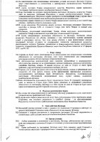 ОБЪЯВЛЕНИЕ № 2008449