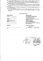 ОБЪЯВЛЕНИЕ № 2008449