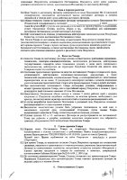 ОБЪЯВЛЕНИЕ № 2008449