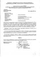 ОБЪЯВЛЕНИЕ № 2008449