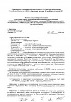 ОБЪЯВЛЕНИЕ № 2008000
