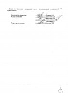 ОБЪЯВЛЕНИЕ № 2008000