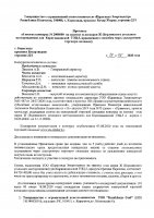 ОБЪЯВЛЕНИЕ № 2008000