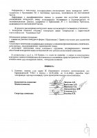 ОБЪЯВЛЕНИЕ № 2008000