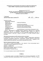 ОБЪЯВЛЕНИЕ № 2008000