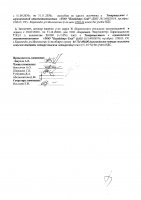 ОБЪЯВЛЕНИЕ № 2008000