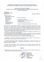 ОБЪЯВЛЕНИЕ № 2008147